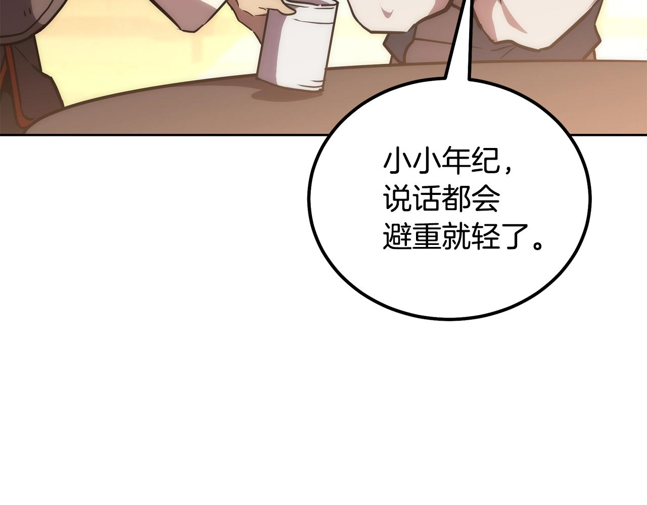 第43话 设计除贼22