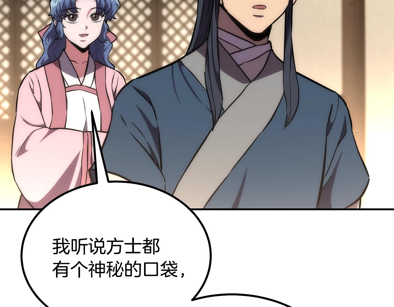 第40话 方士的国度88