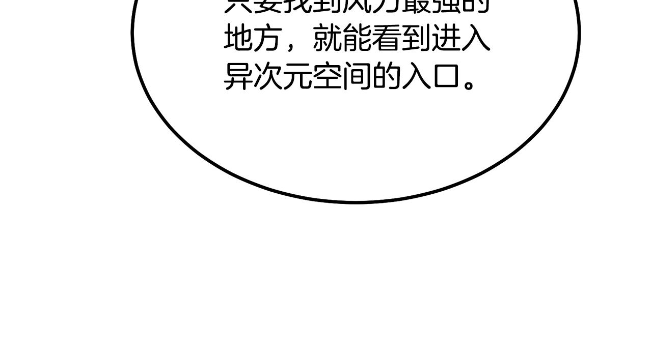 第44话 进军龟裂184