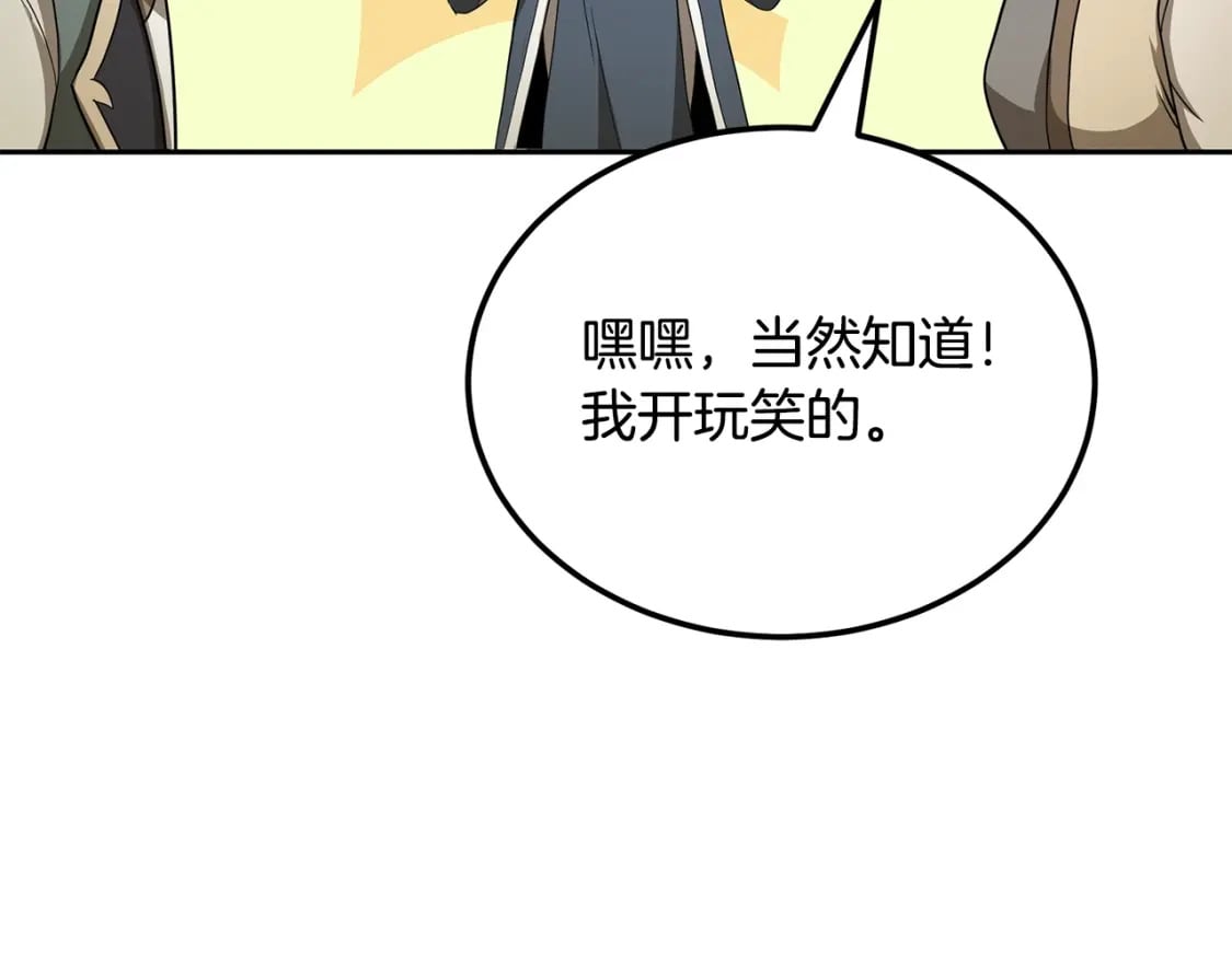 第92话 神秘的老爷爷132