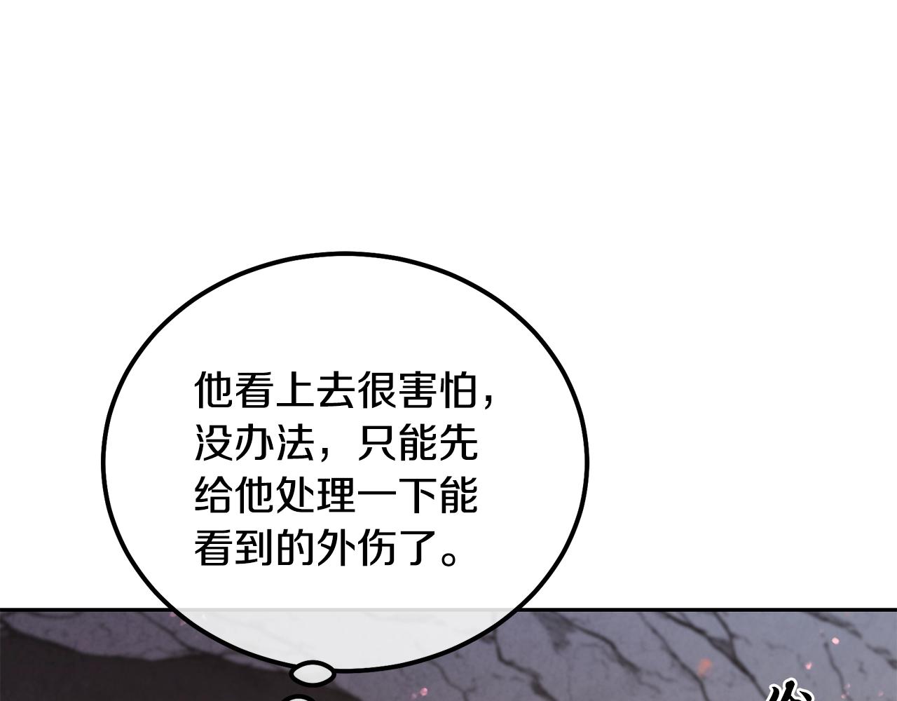 第48话 湖中石箱54