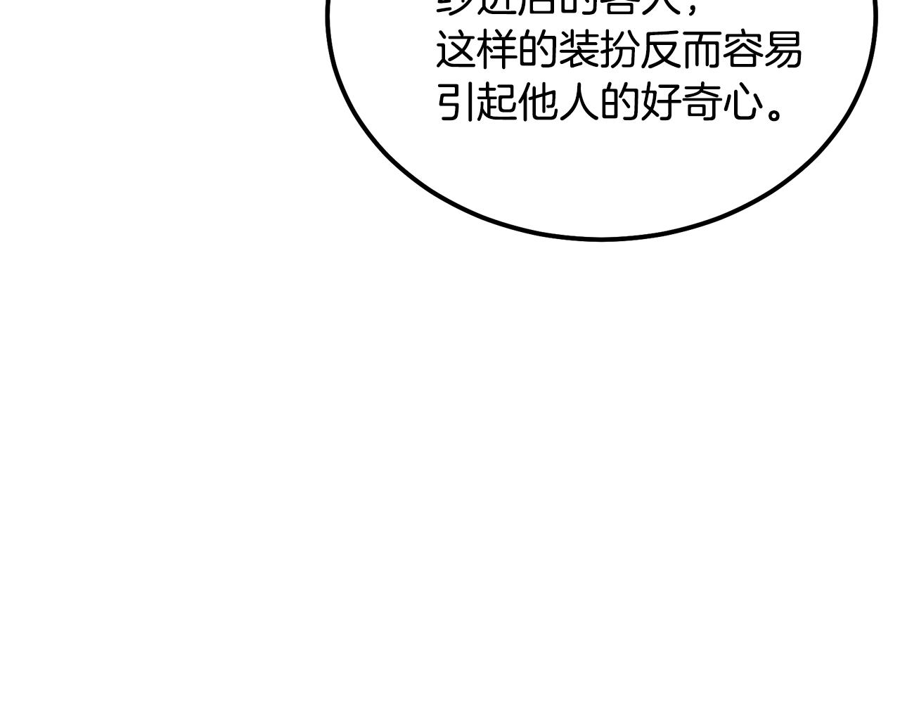 第43话 设计除贼42