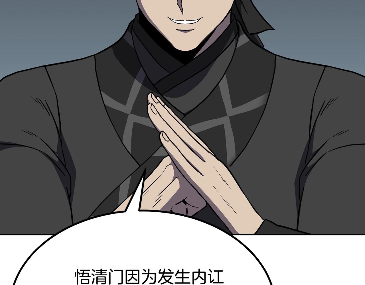 第33话 灭门之祸101