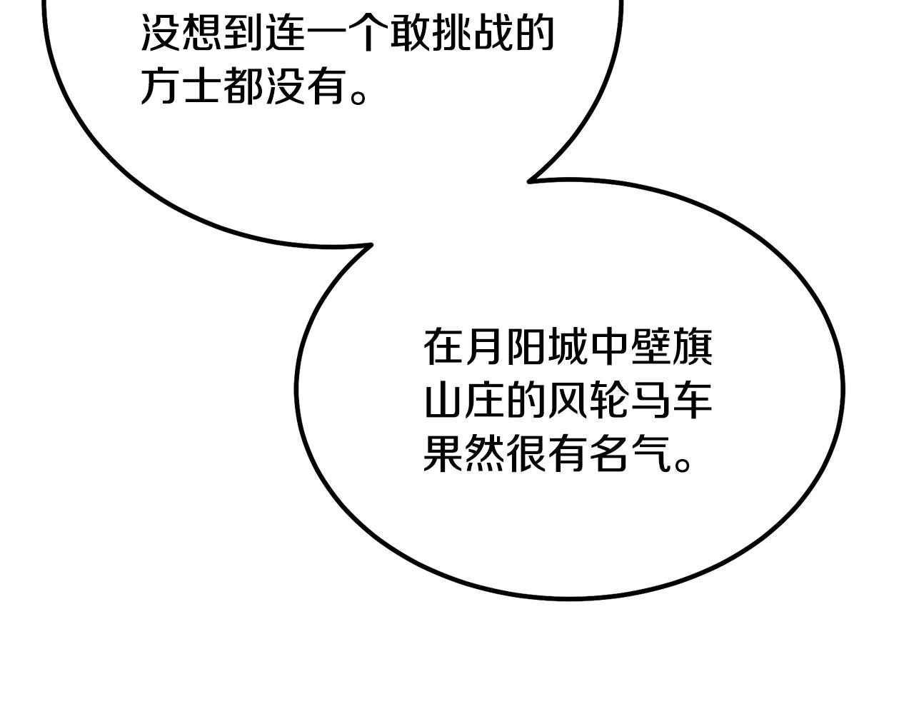 第49话 被迫开工160