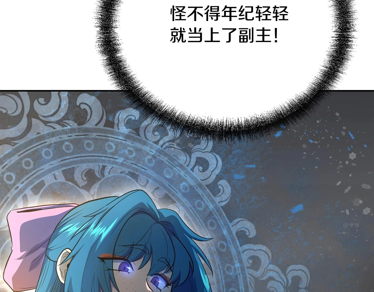 第84话 副主的布局3