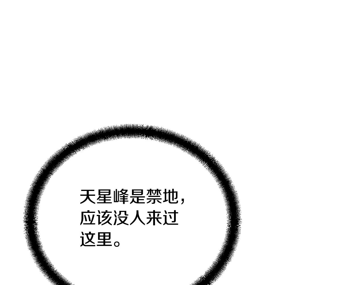 第71话 冰封禁地107