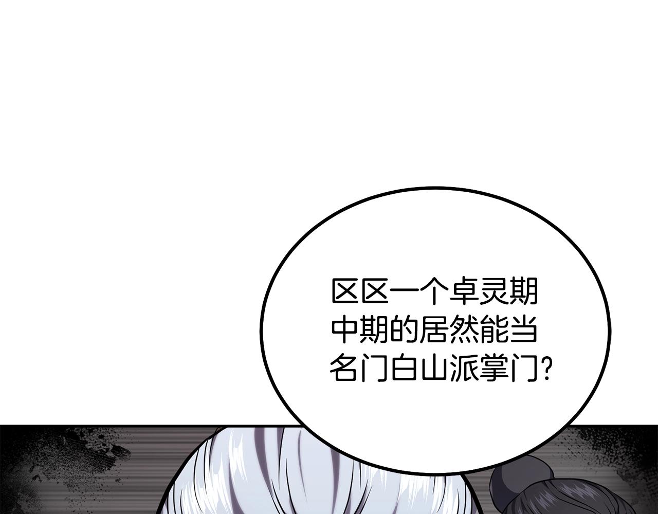 第73话 借刀杀人10