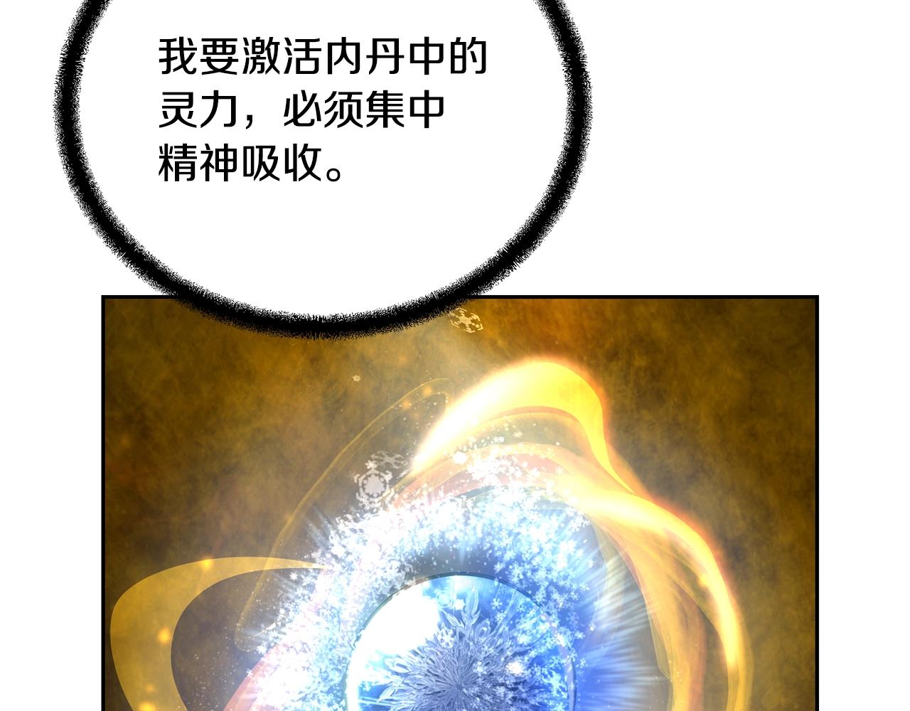 第77话 达成阳广期110