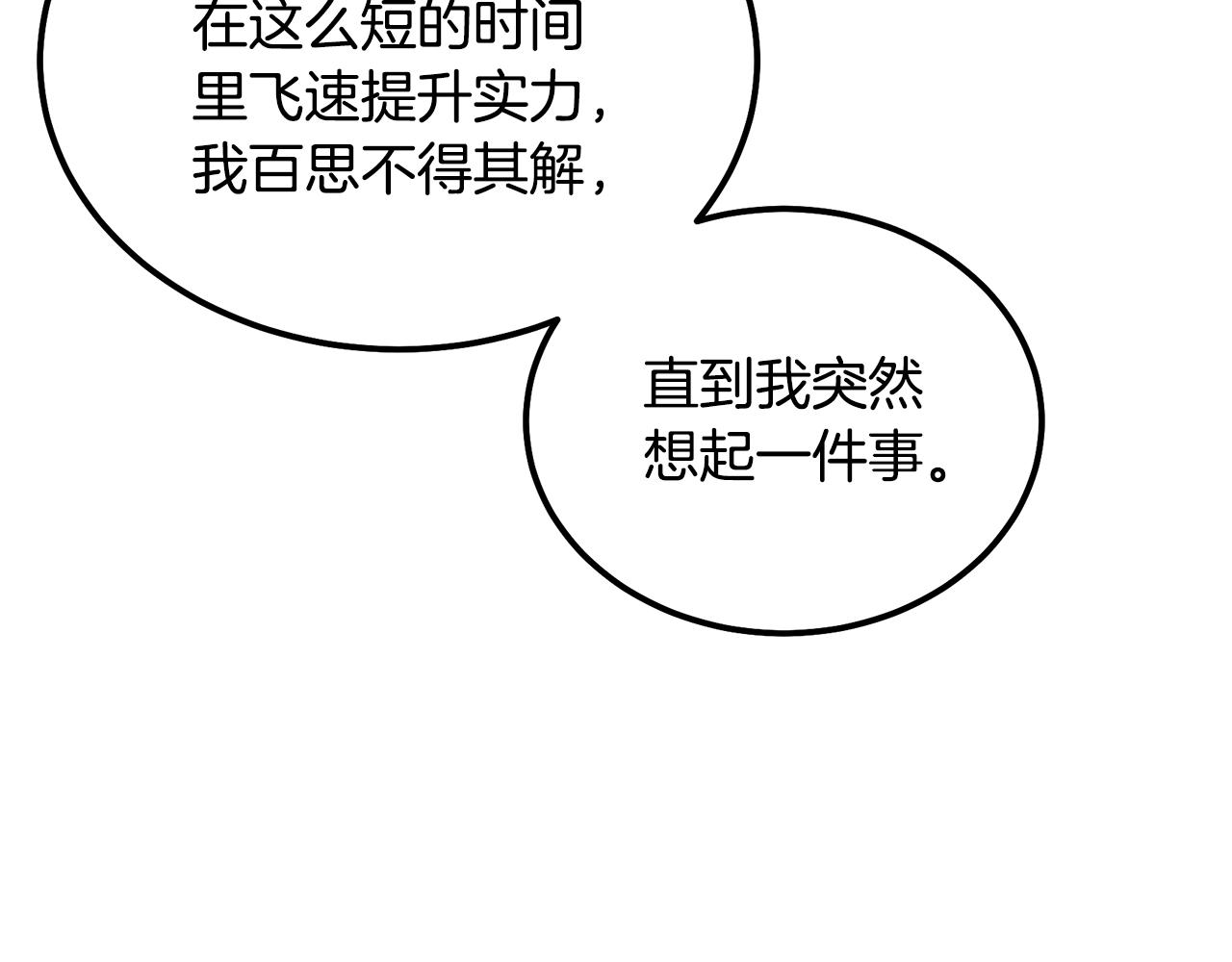 第64话 长期合作64