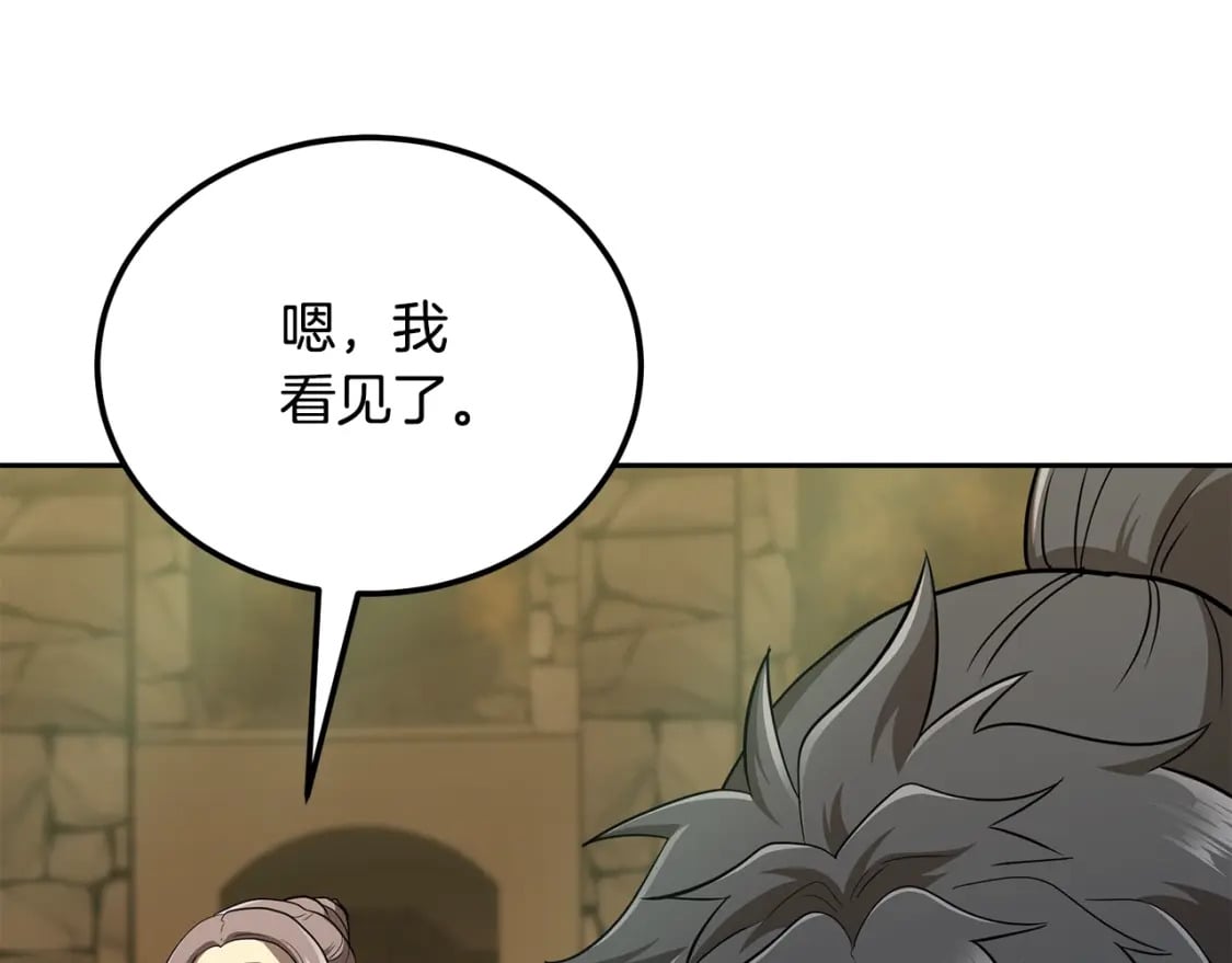第93话 金丹的秘密146
