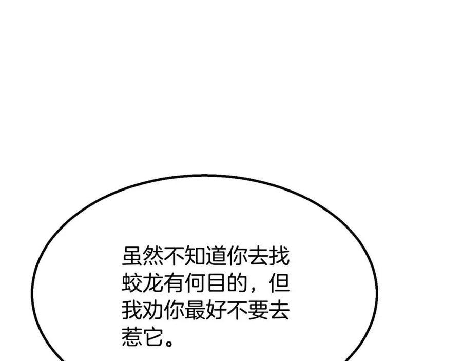 第14话 寻找传送阵131