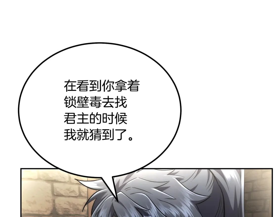 第94话 坦诚相待29
