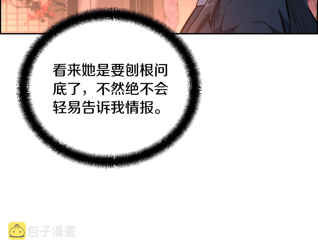 第58话 是福是祸11