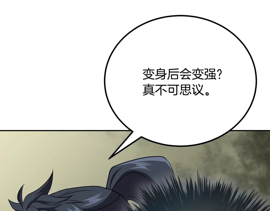 第86话 临机应变61