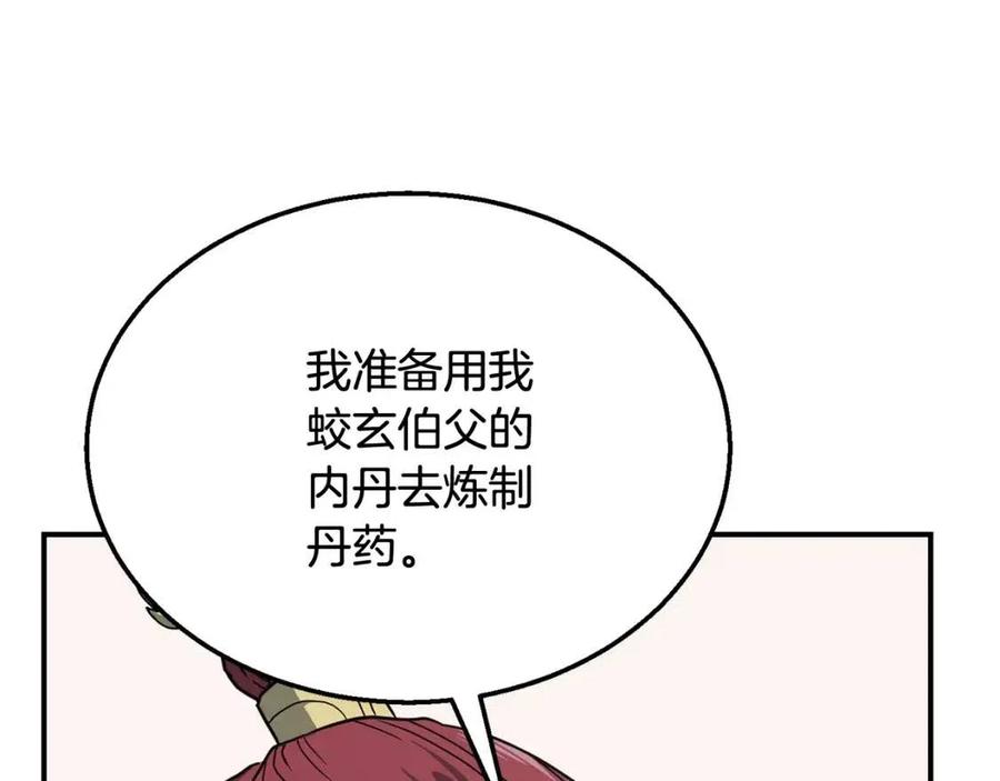 第16话 深陷绝境47