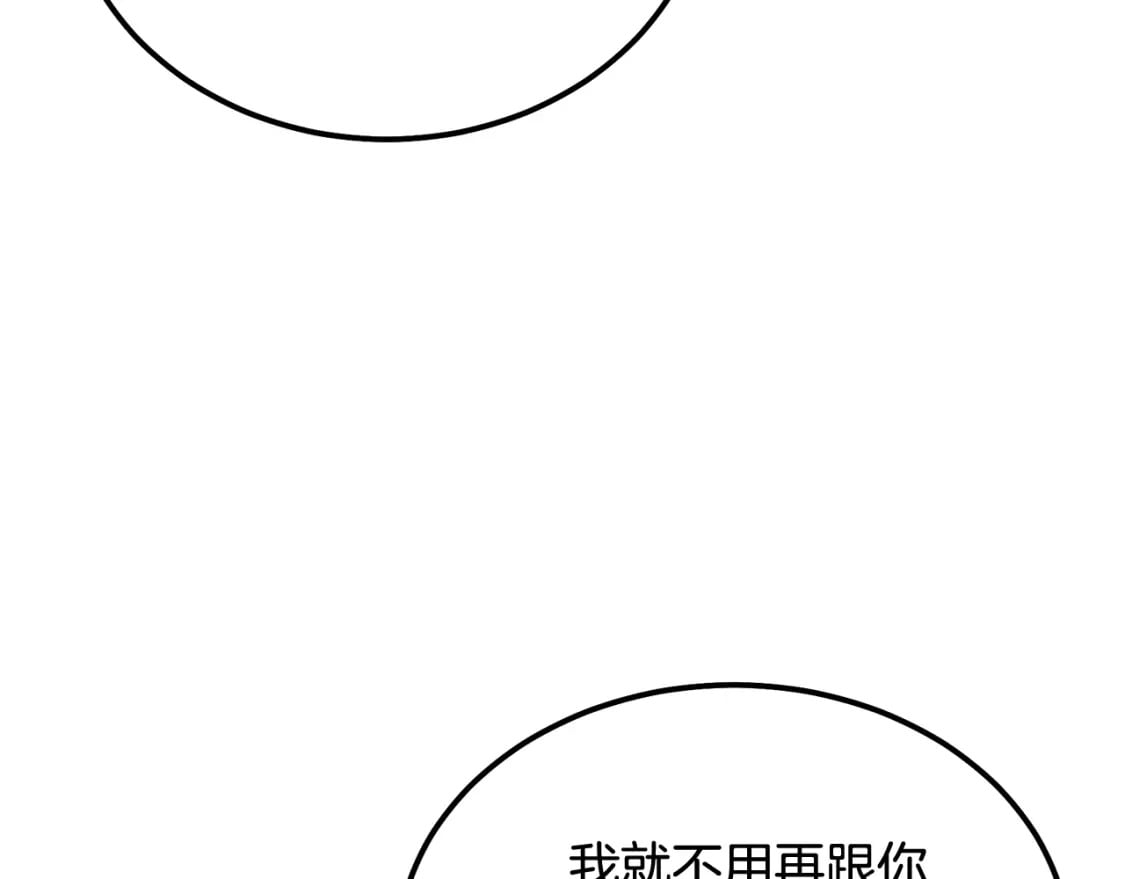 第88话 虎口拔须152