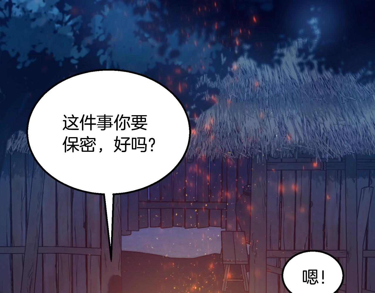 第2话 秘密113