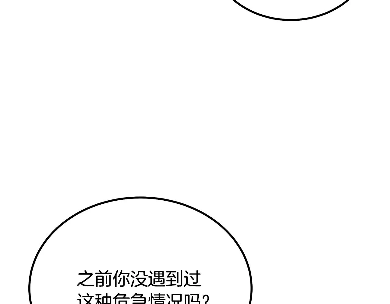 第83话 凶险之地188