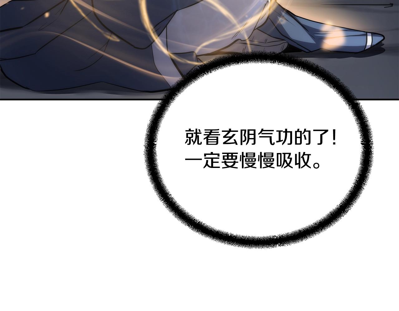 第77话 达成阳广期95