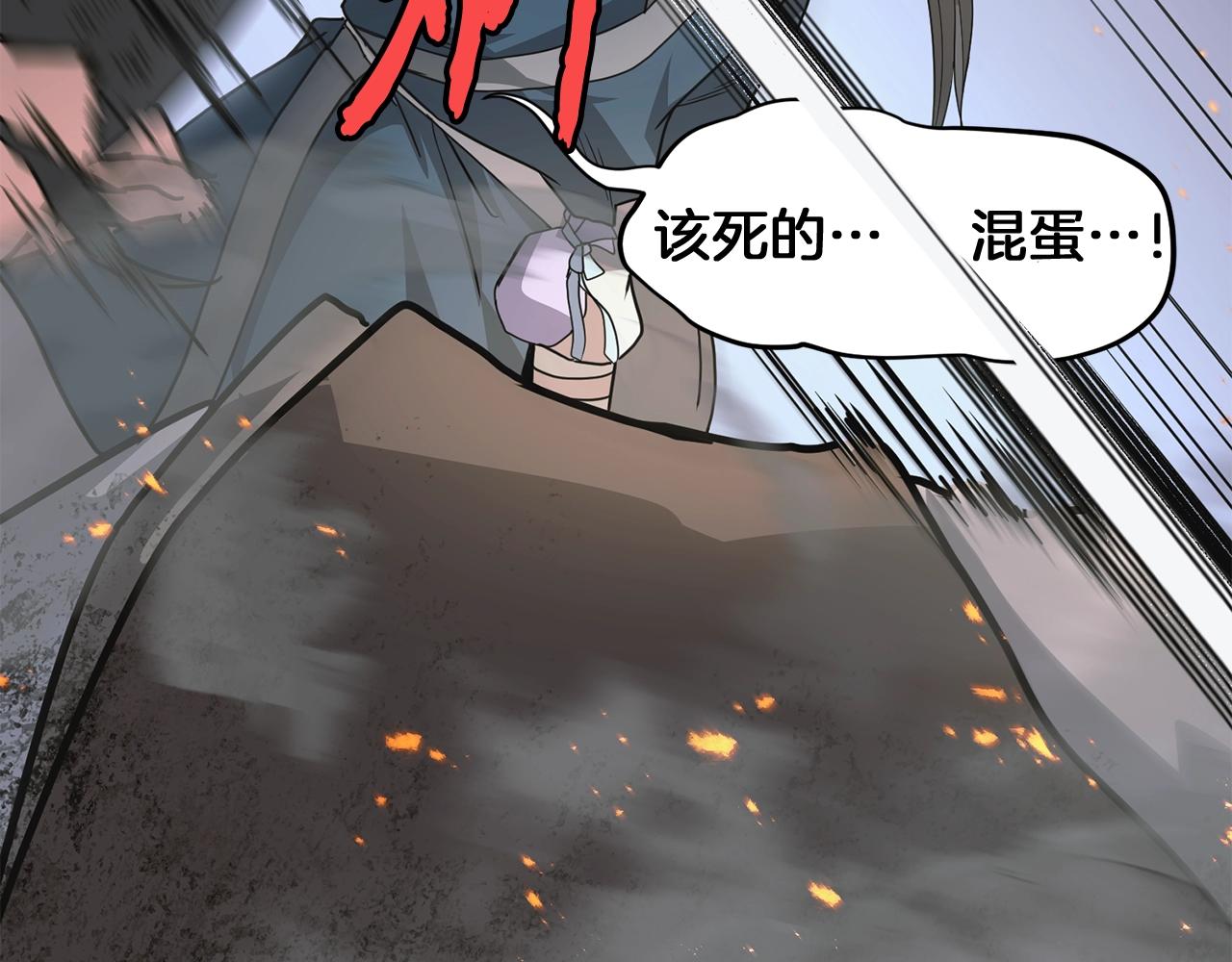 第7话 救命恩人260