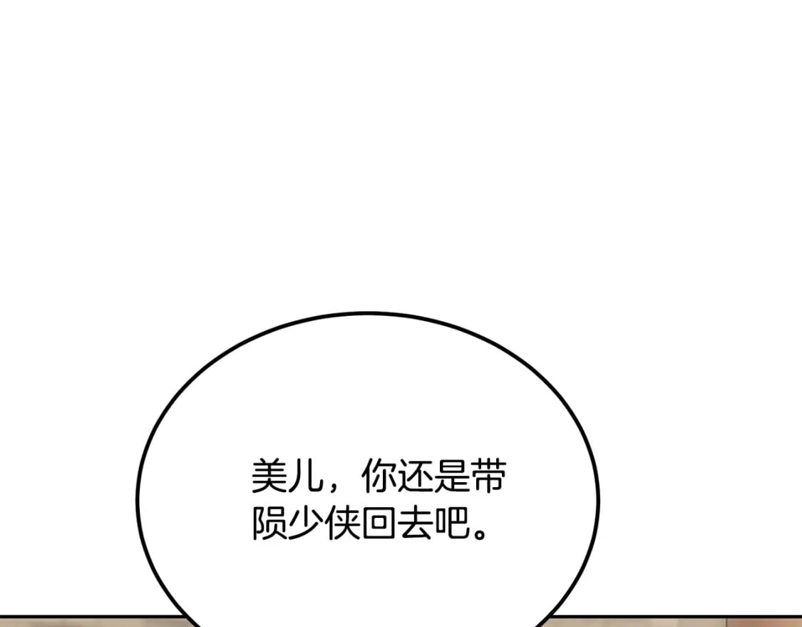 第94话 坦诚相待103