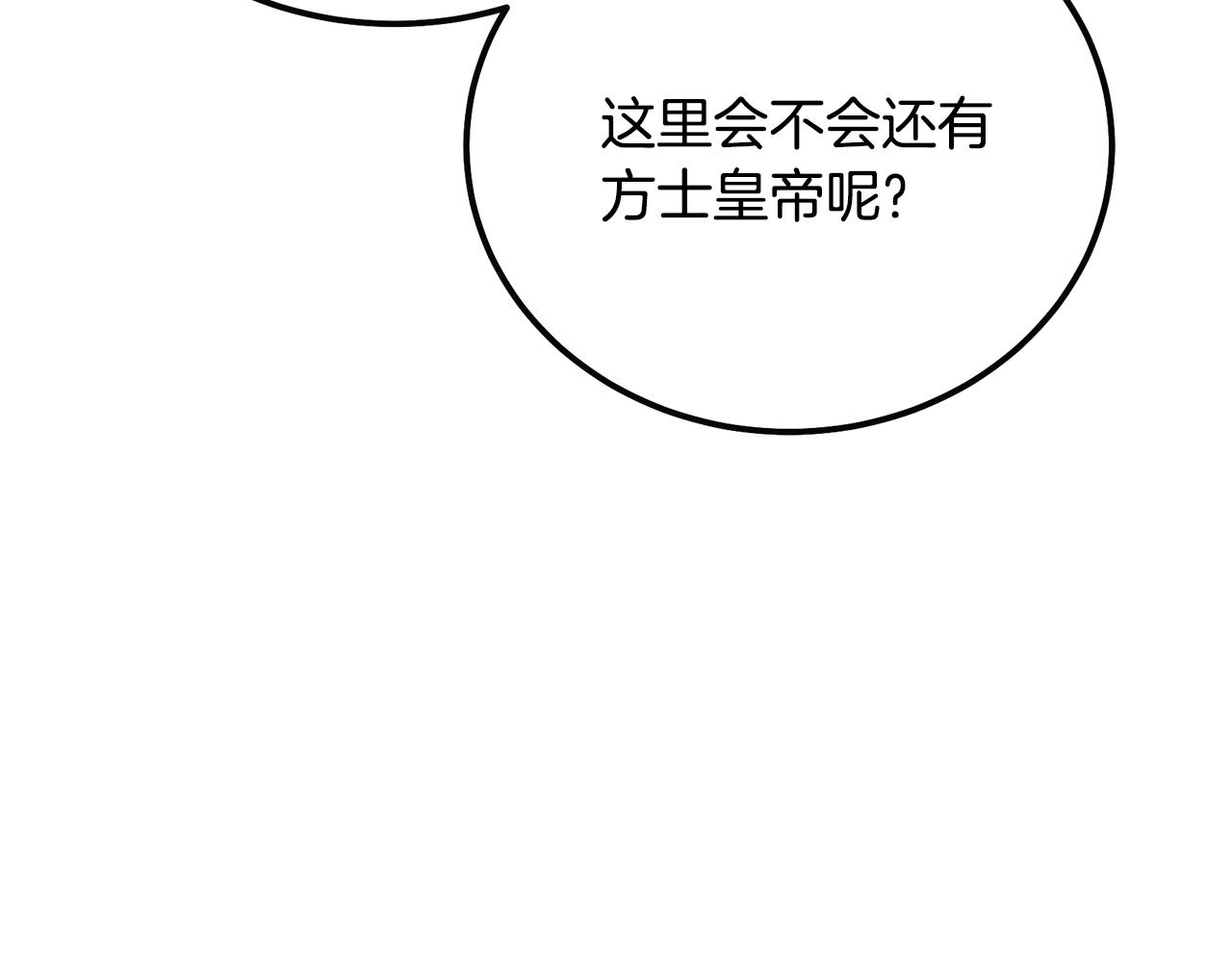 第41话 神秘交易会13
