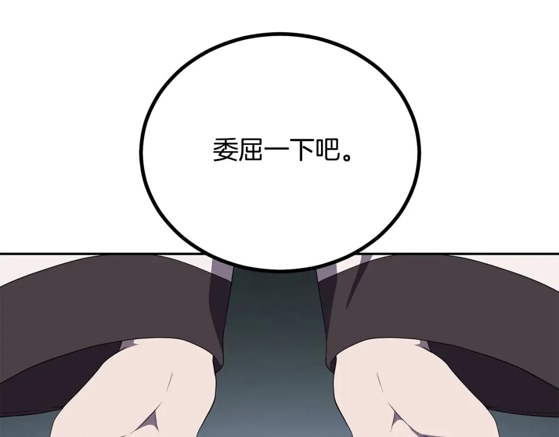 第90话 善意的绑架91