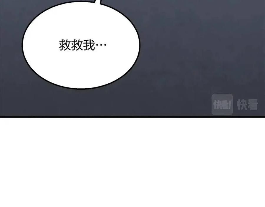 第13话 离开魔寿林262
