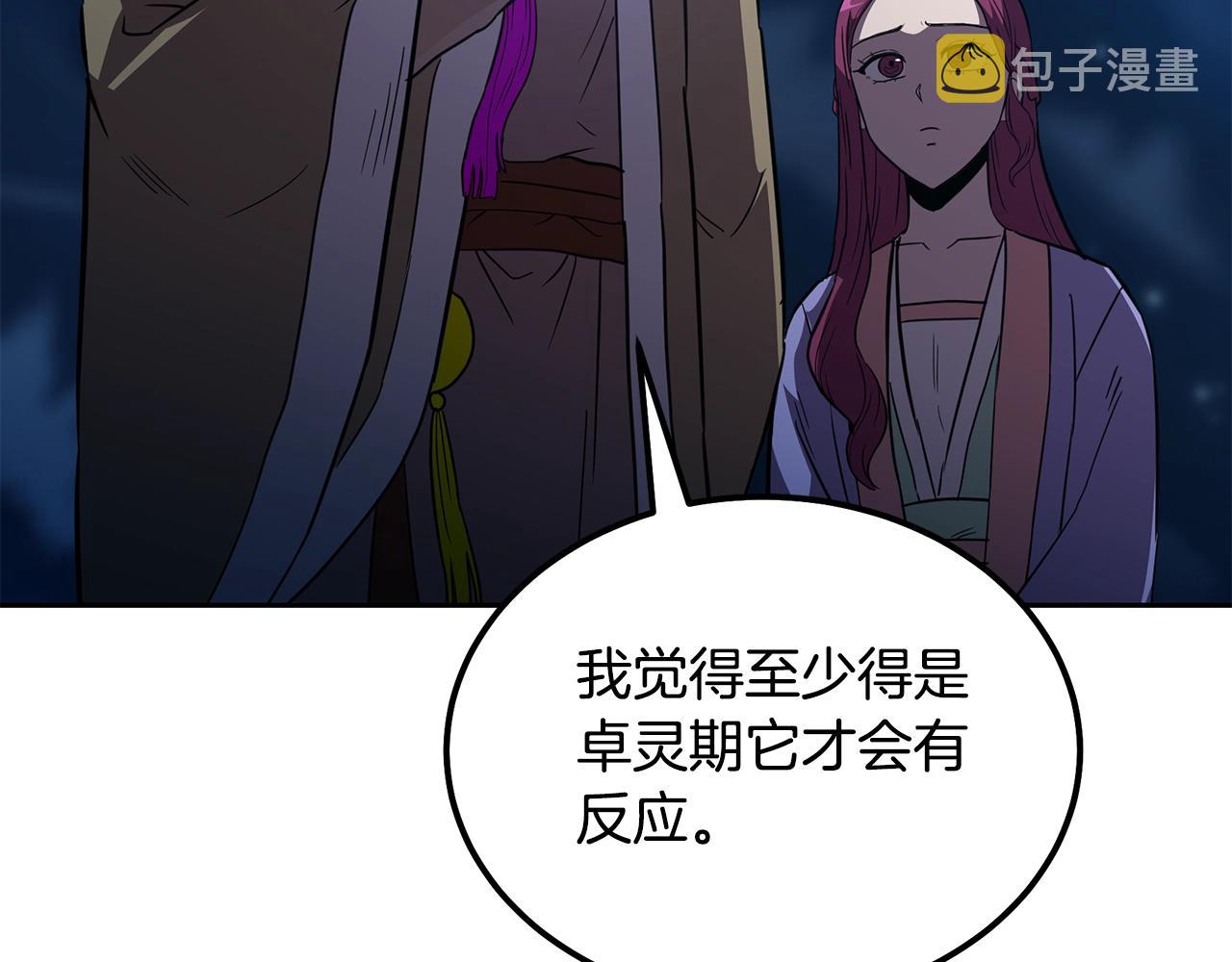 第60话 家族密室116