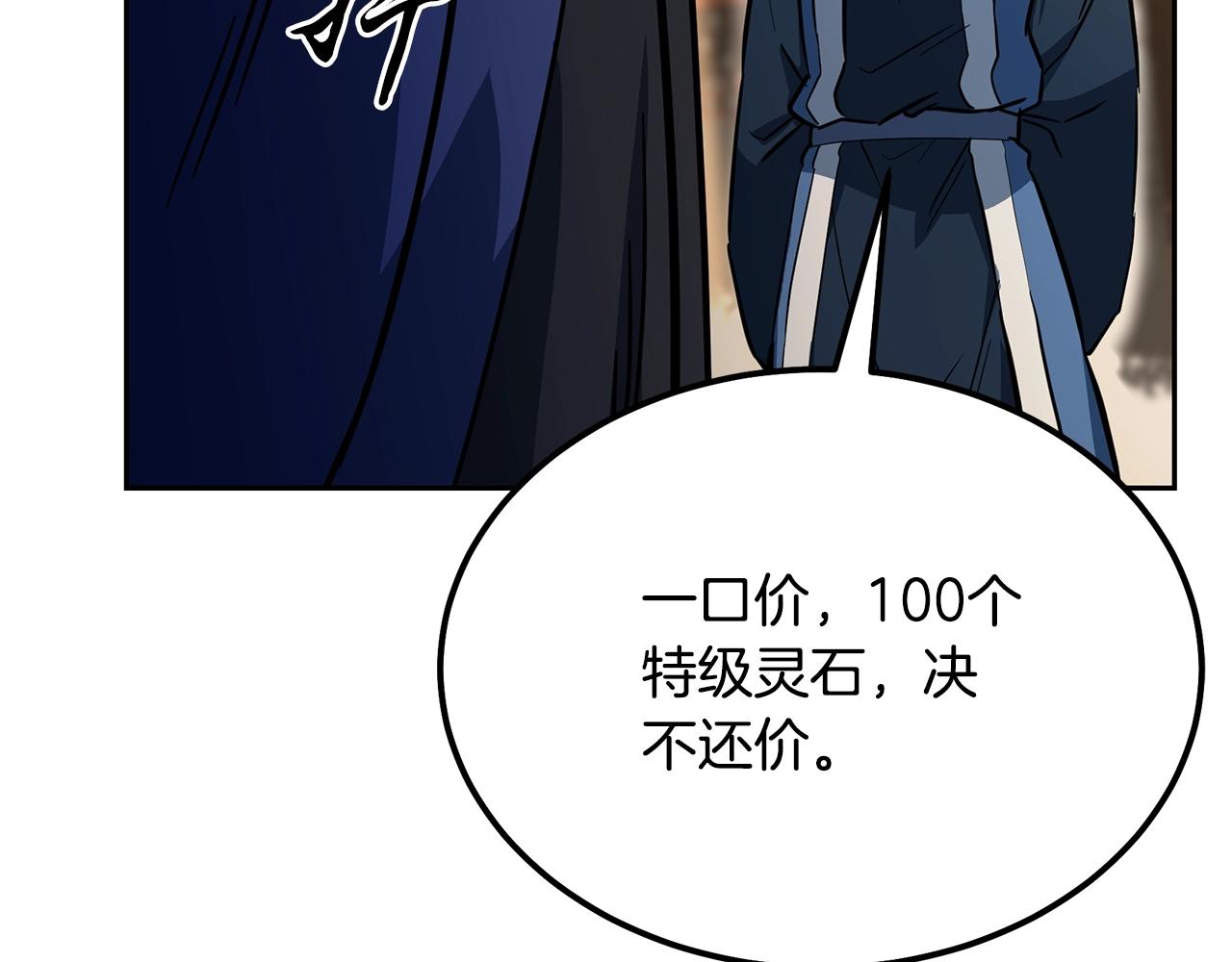 第63话 一笔勾销182