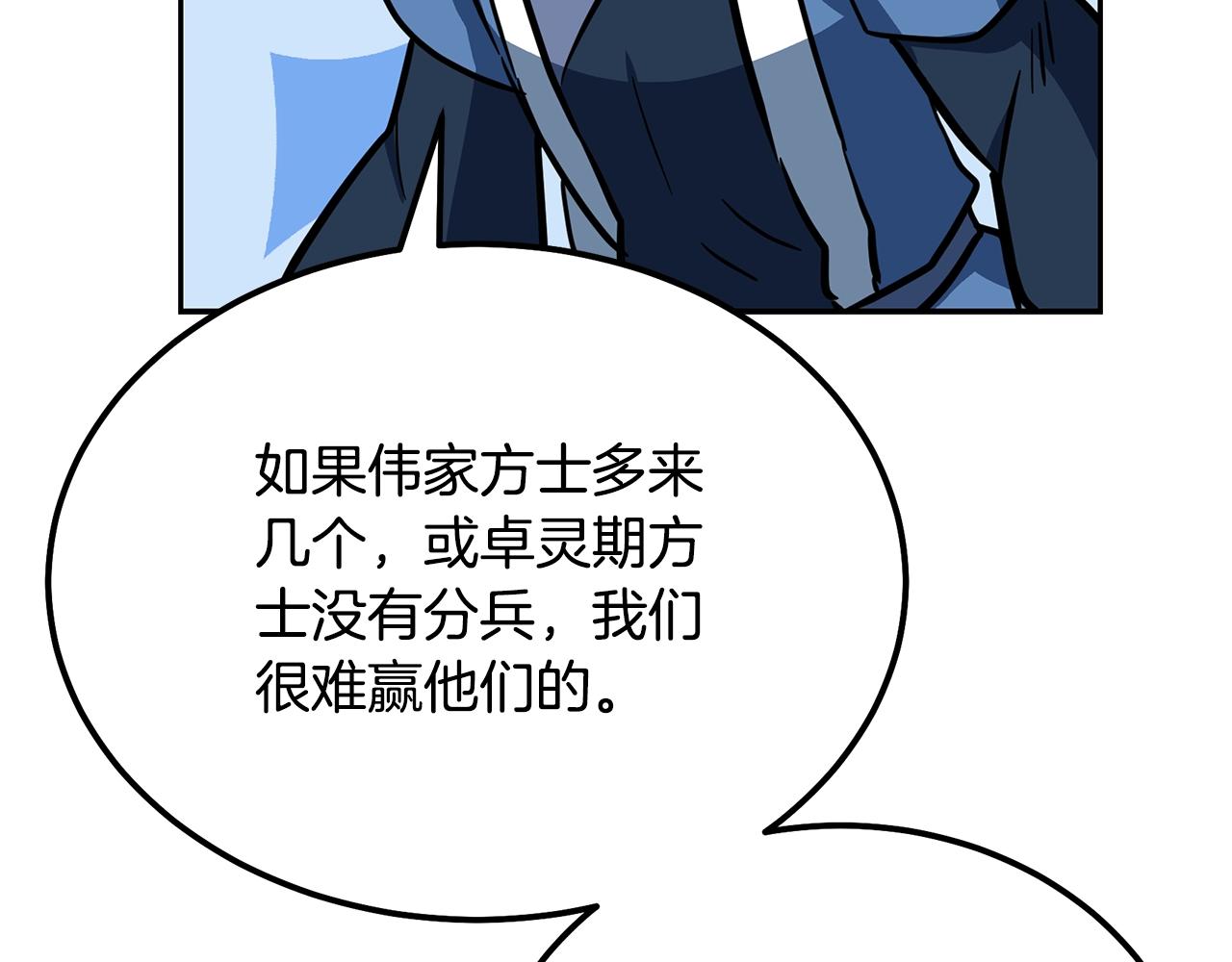 第63话 一笔勾销200