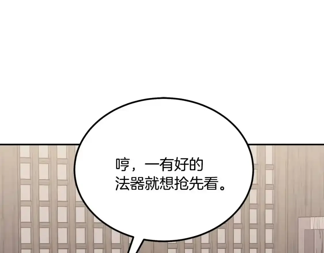第22话 捕捉妖兽43