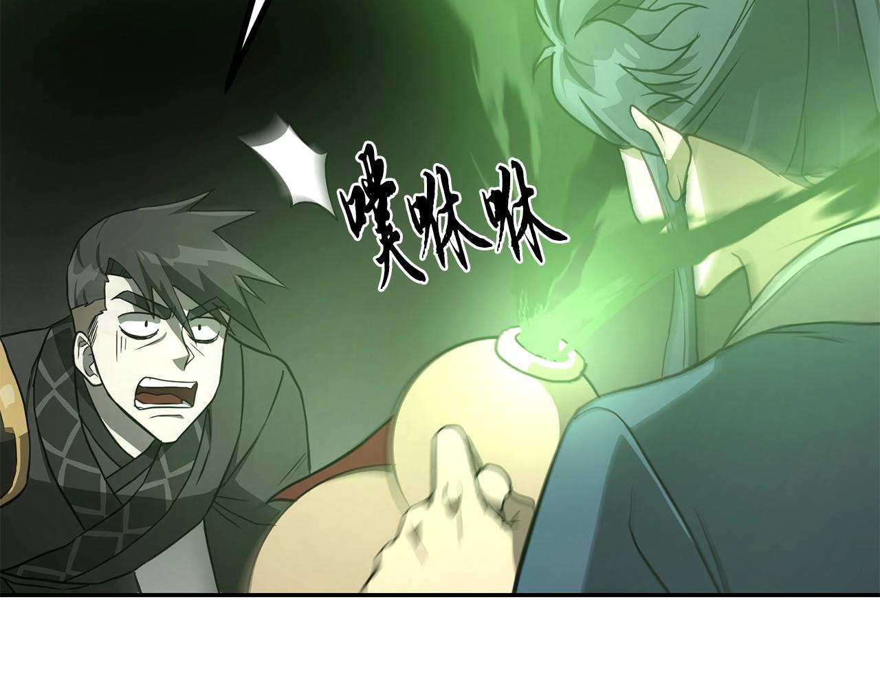 第29话 突飞猛进209