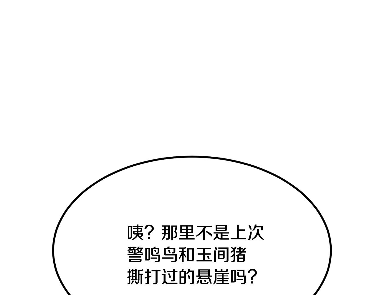 第6话 初遇女人3