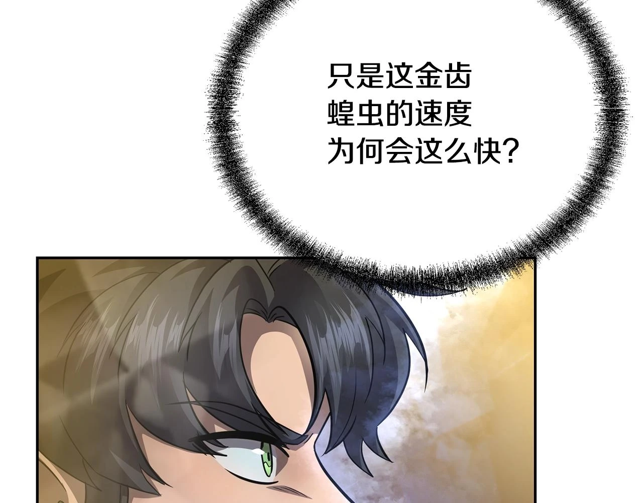 第83话 凶险之地106