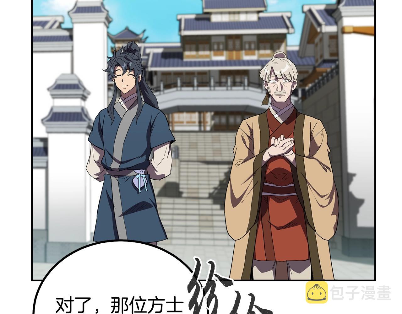 第56话 报恩116