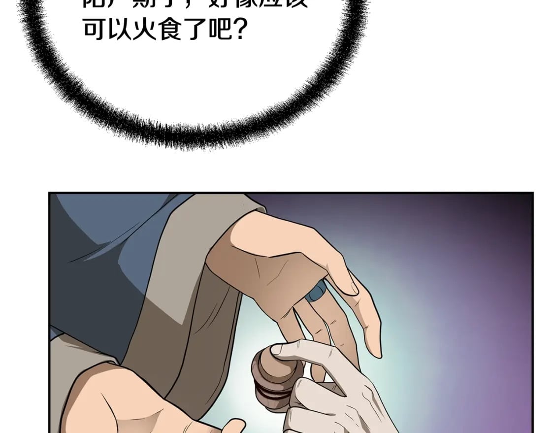 第93话 金丹的秘密59