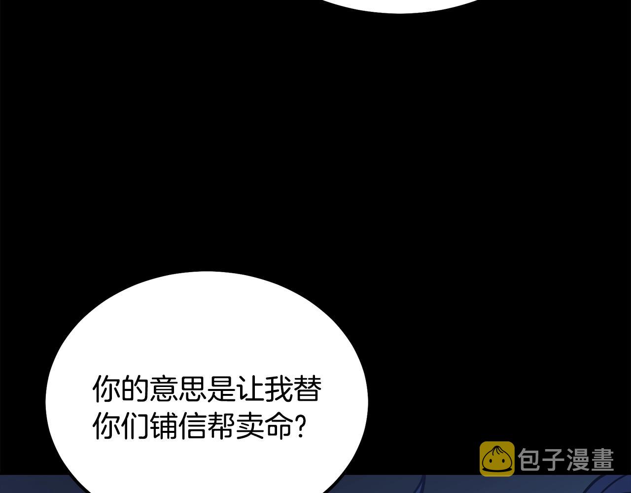 第46话 好戏开场202