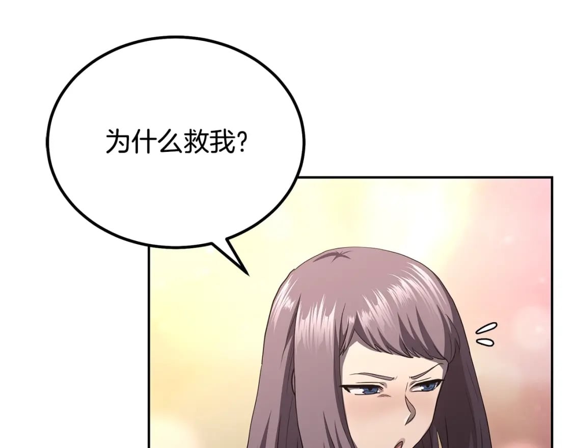 第89话 划算的交易88