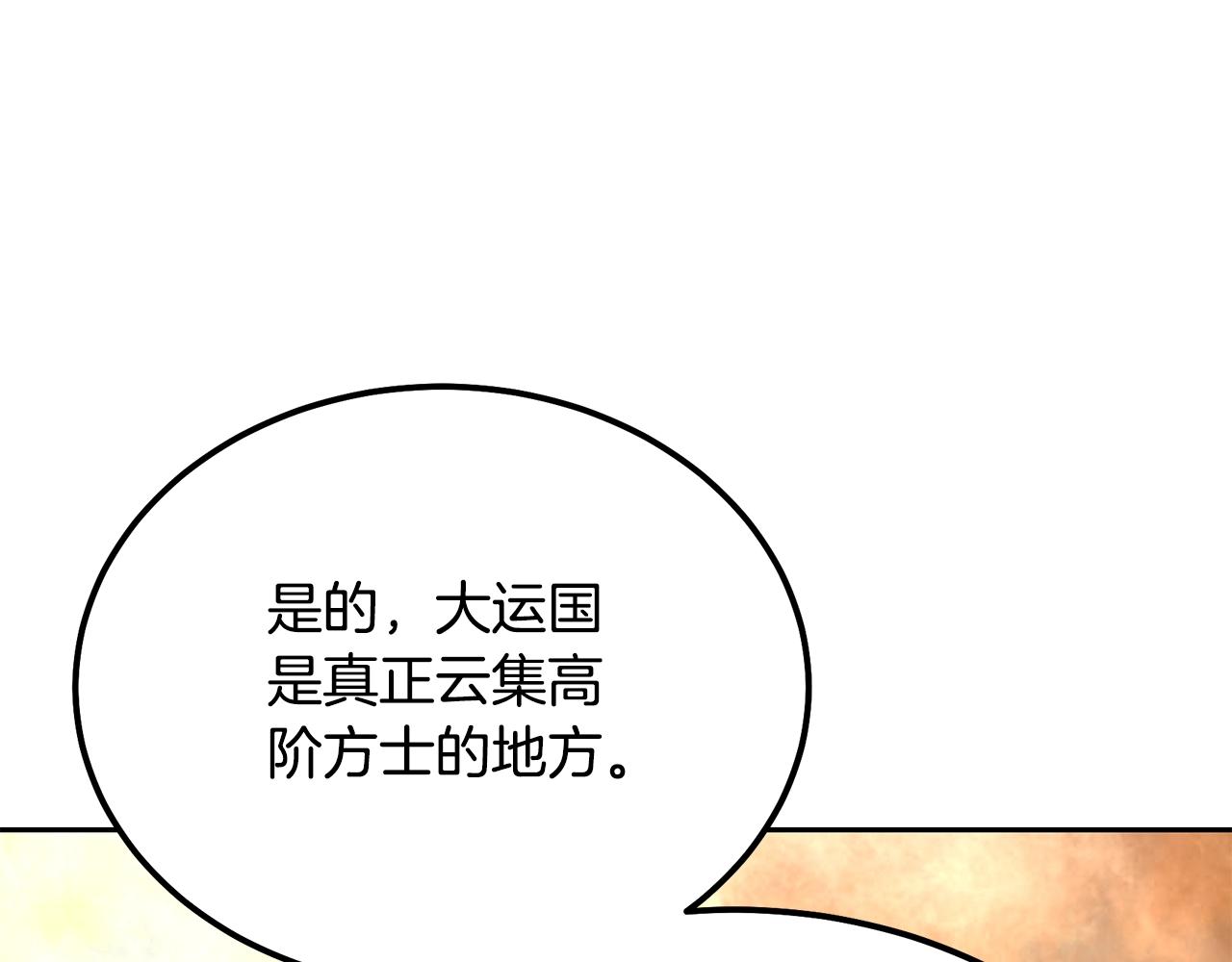 第36话 道别148