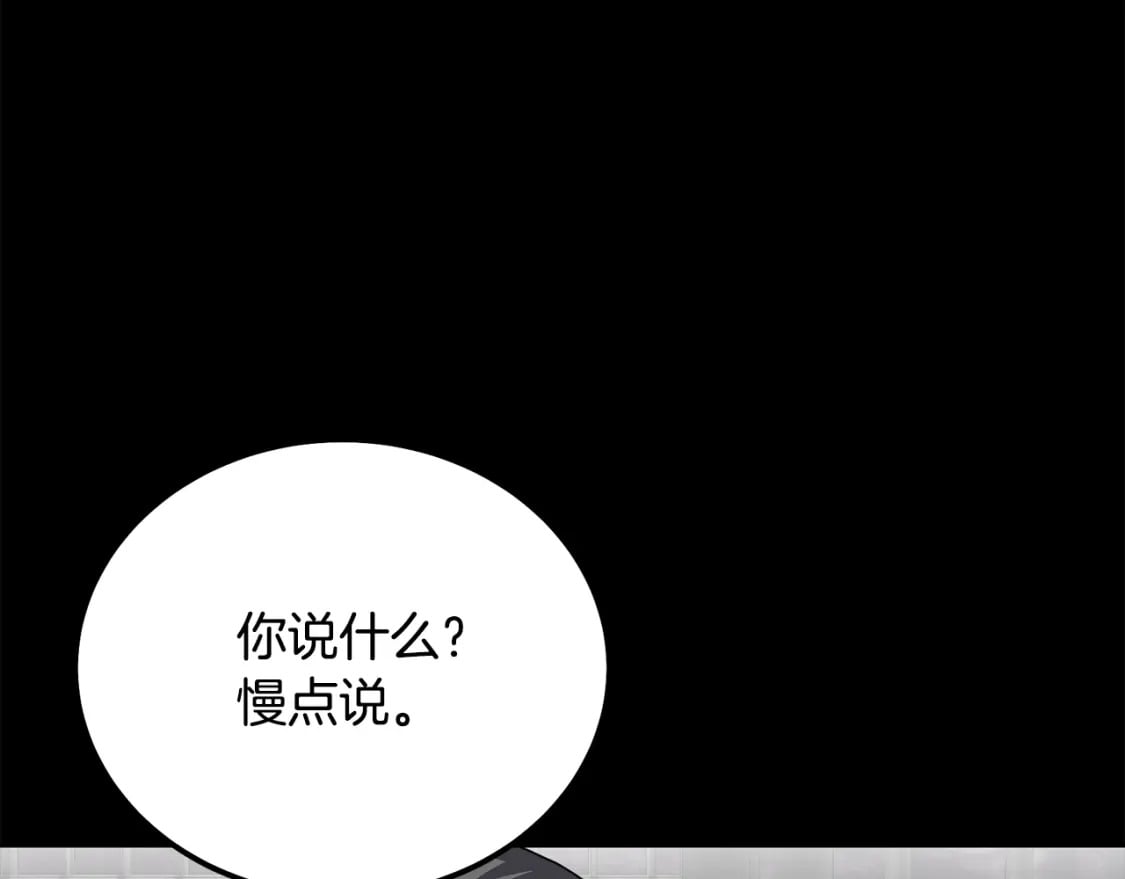 第88话 虎口拔须30