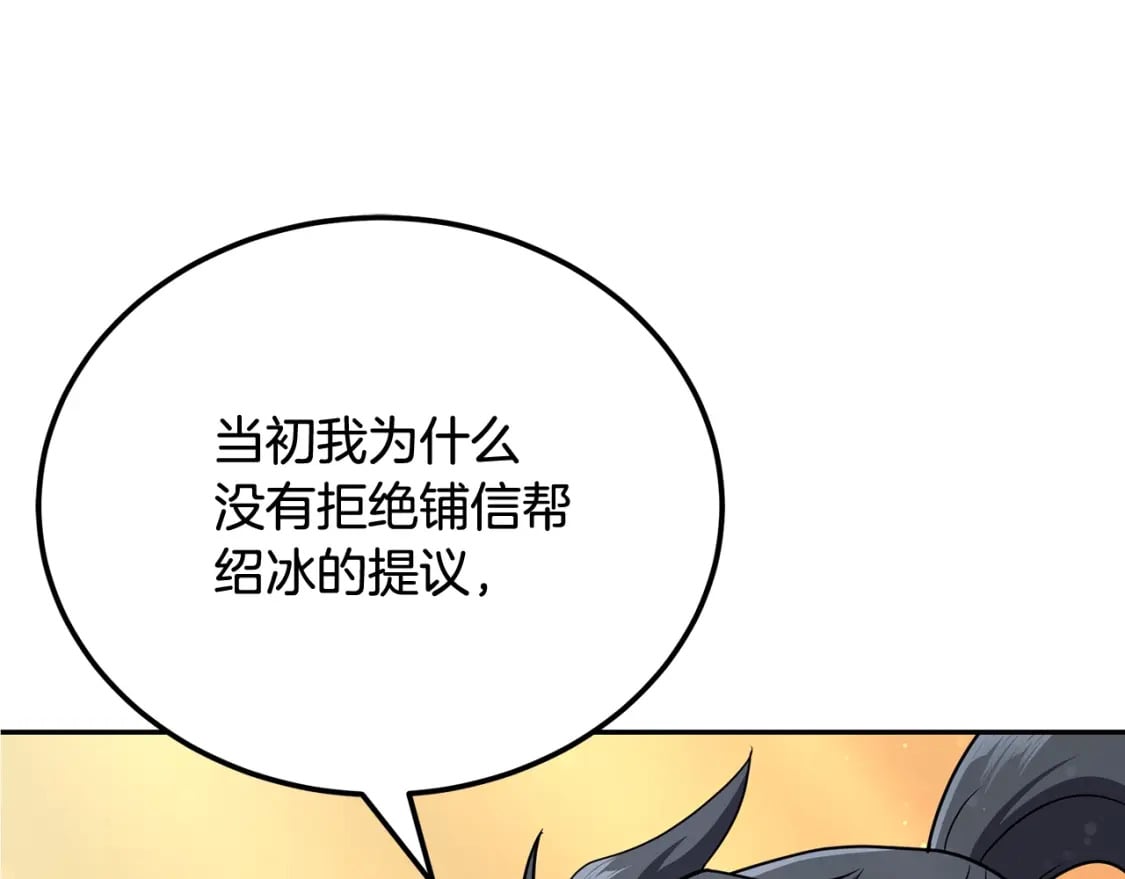 第94话 坦诚相待157