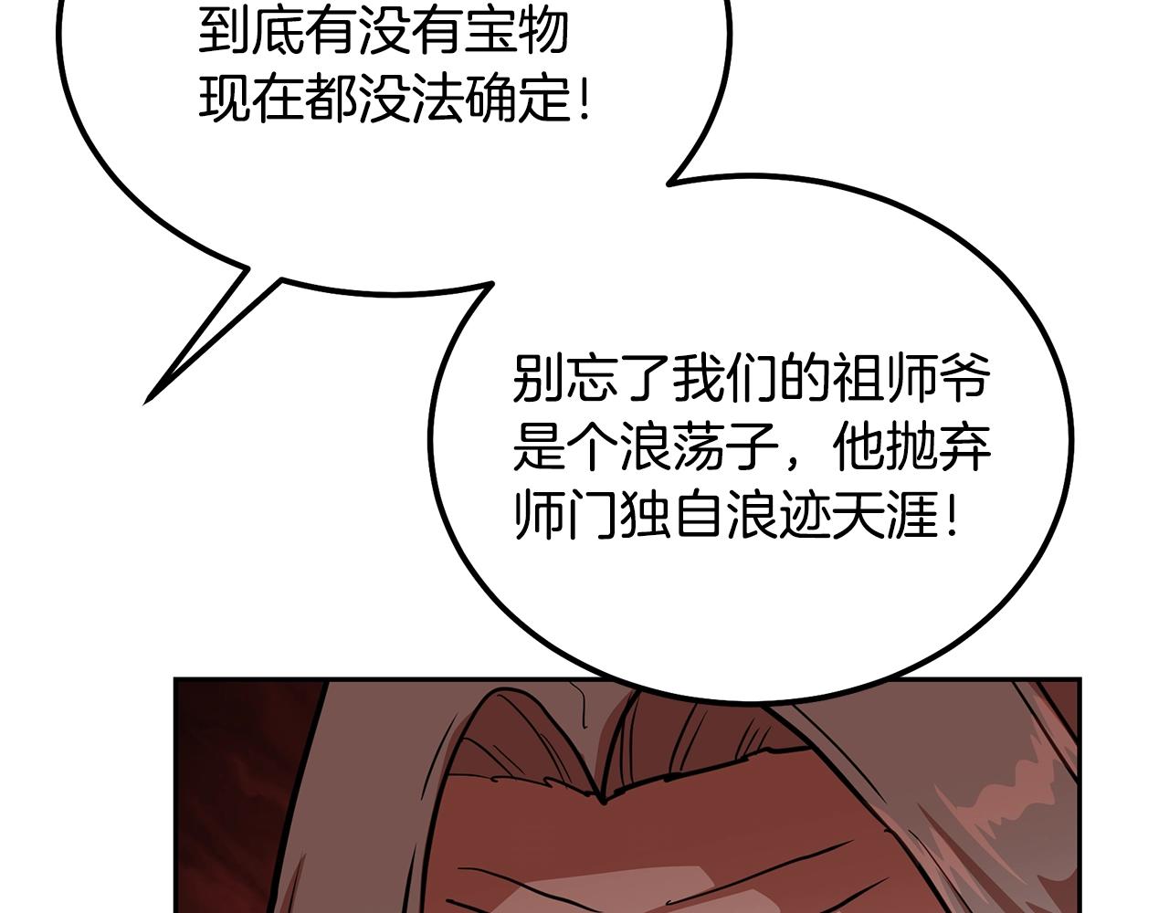 第72话 迷之老者90
