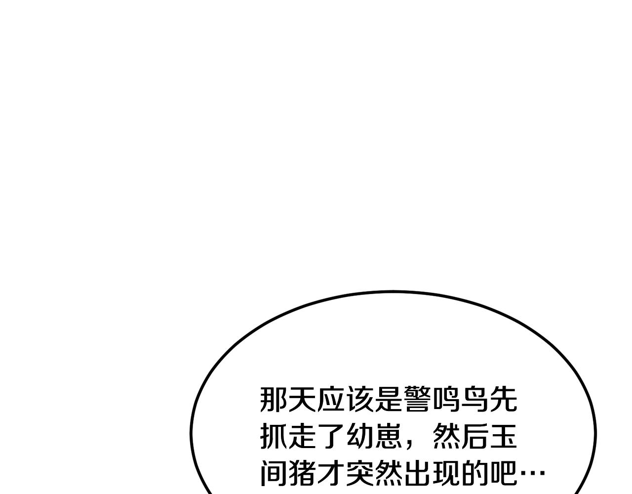 第6话 初遇女人38