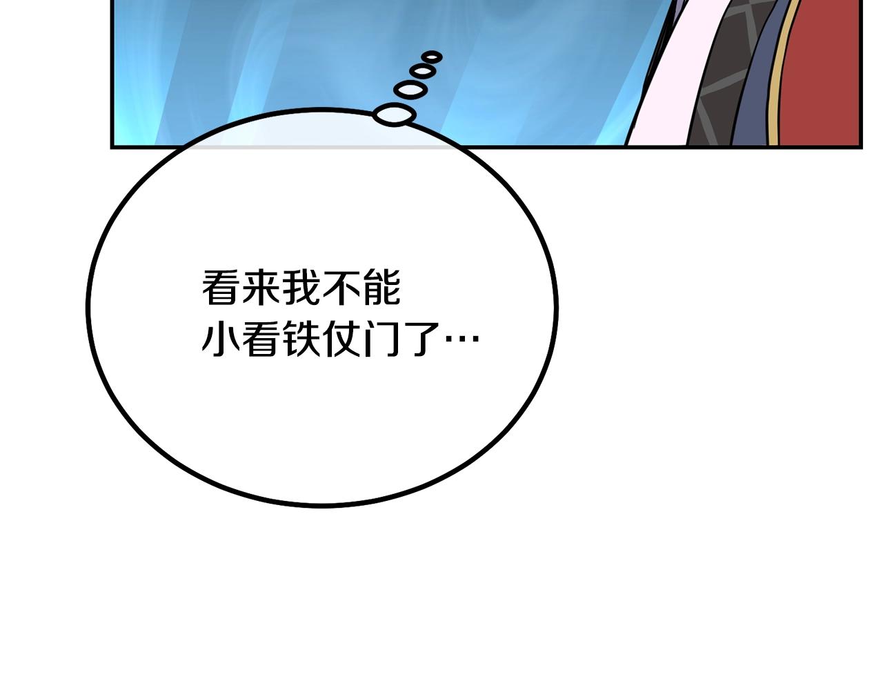 第31话 师姐的洞察75