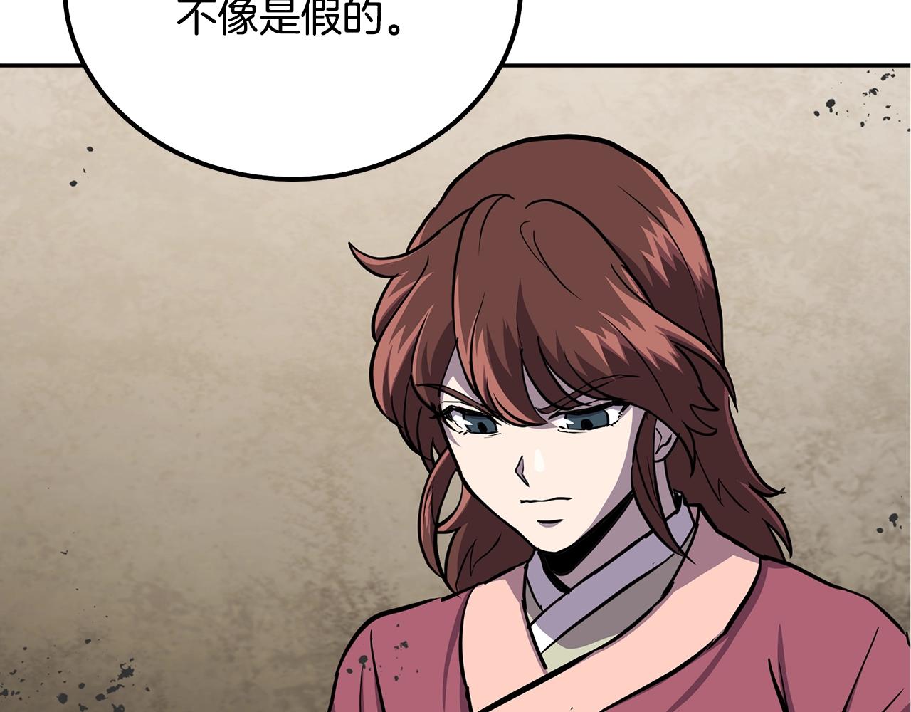 第37话 门派危机84