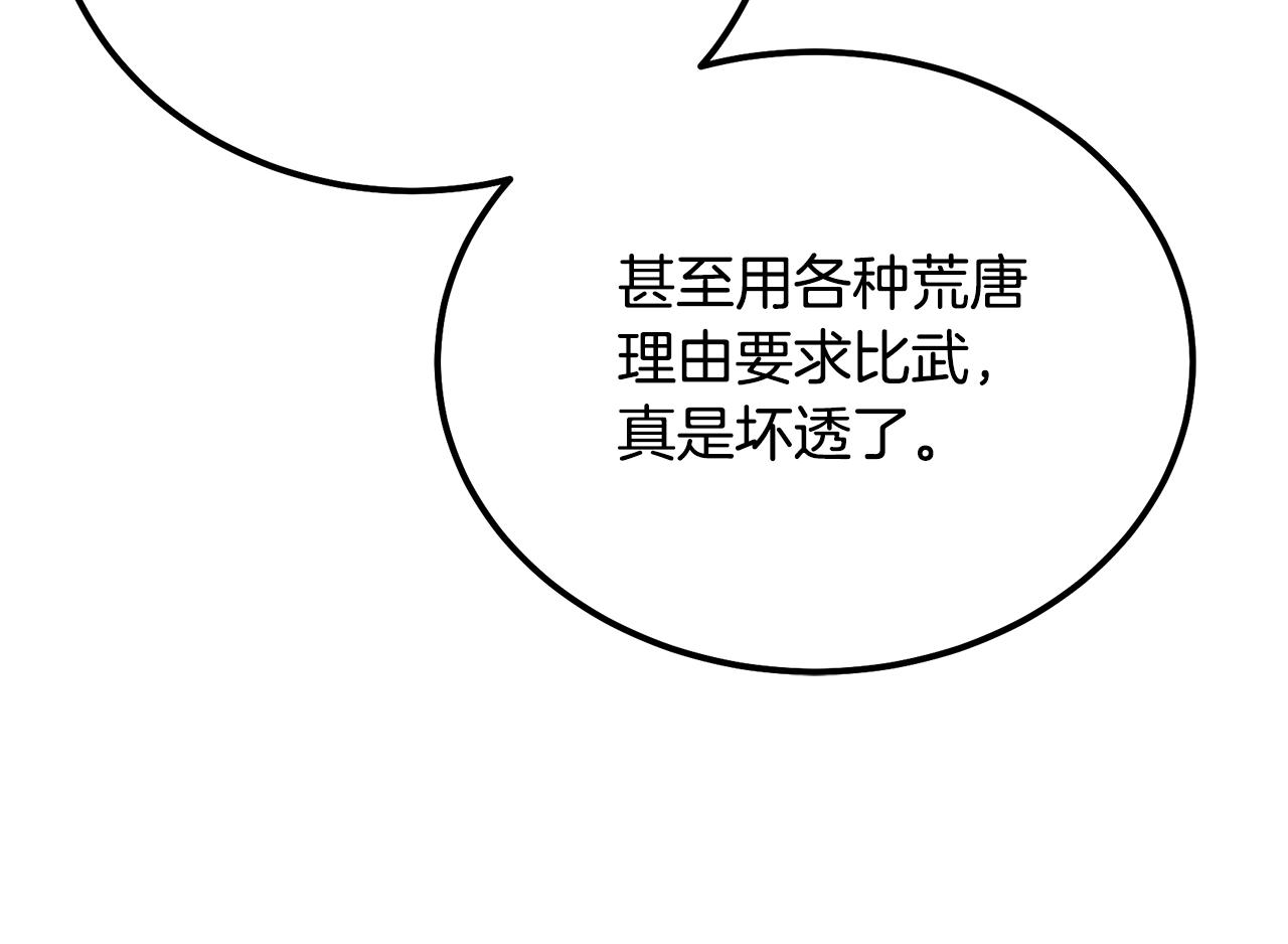 第78话 命运之战61