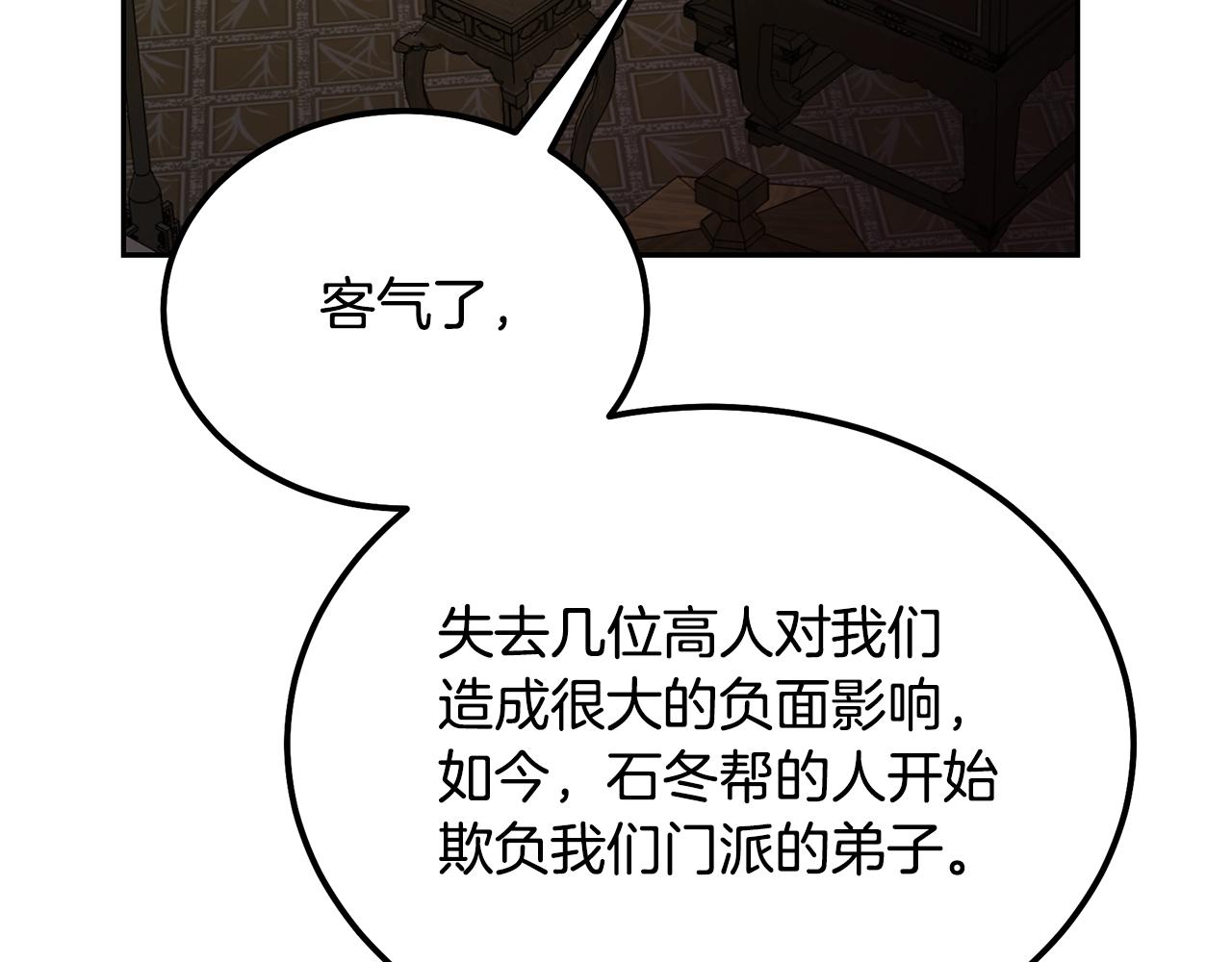 第77话 达成阳广期196