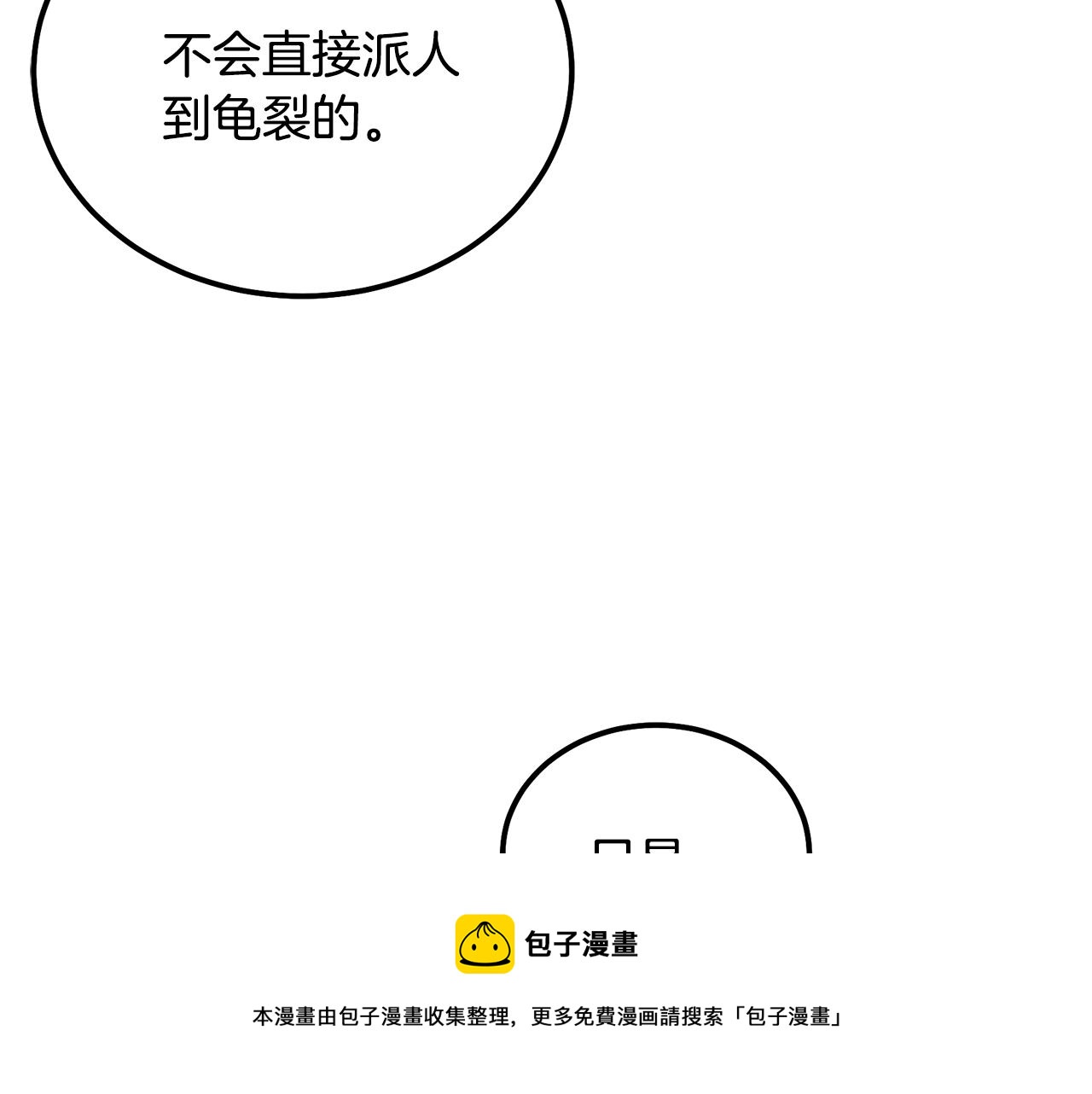 第45话 交易150