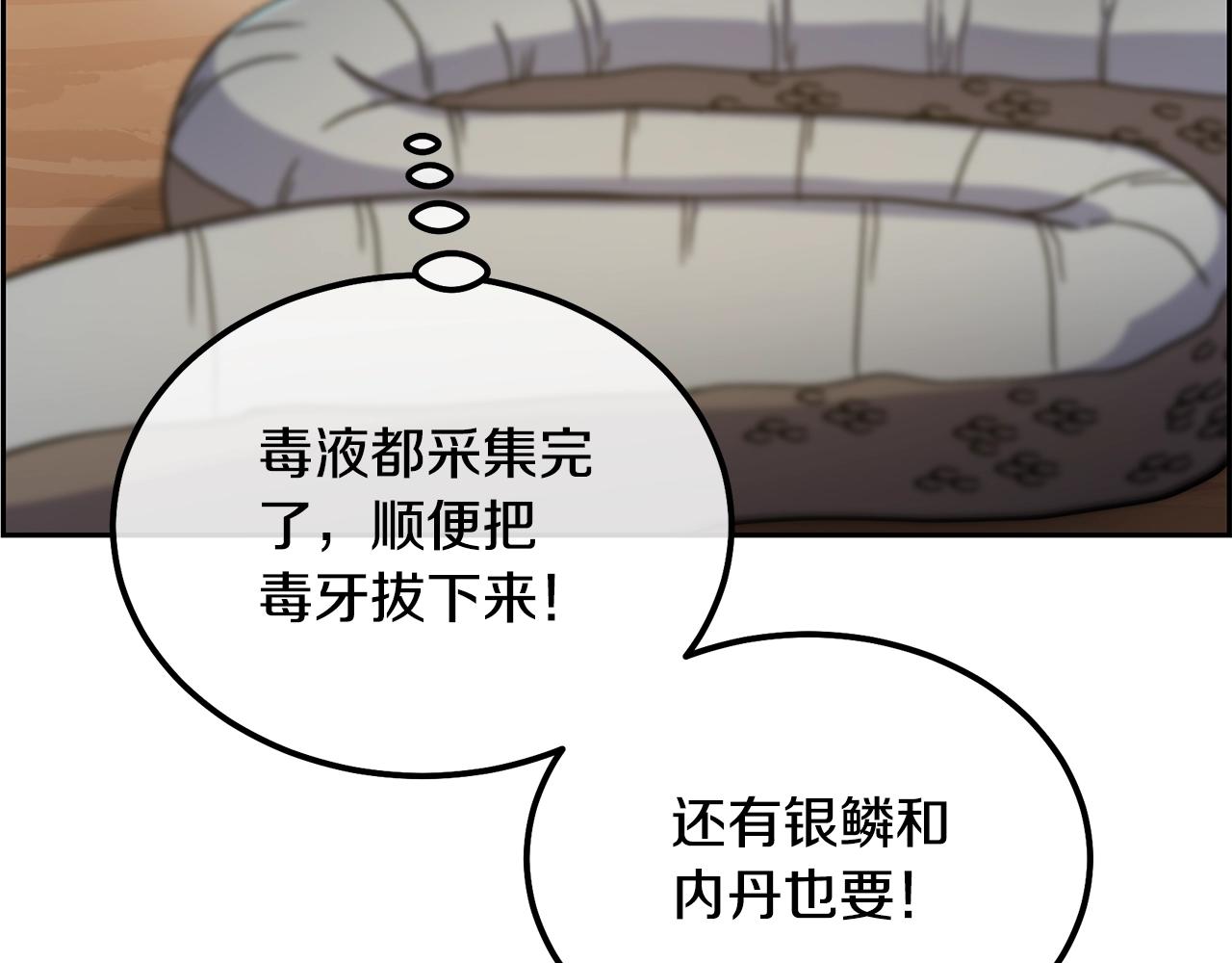 第65话 玩玩的进化62